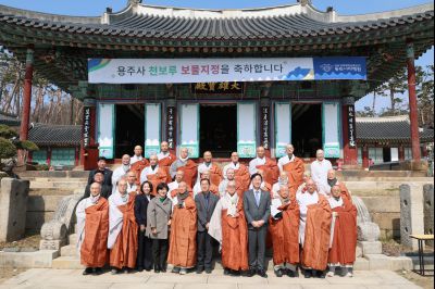 용주사 천보루 보물지정 기념식 0D0A3303_resize.jpg