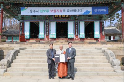 용주사 천보루 보물지정 기념식 0D0A3361_resize.jpg