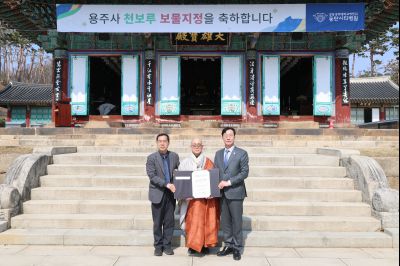 용주사 천보루 보물지정 기념식 0D0A3363_resize.jpg