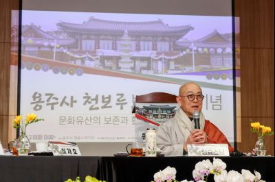 용주사 천보루 보물지정 기념 세미나 0D0A3742_resize.jpg