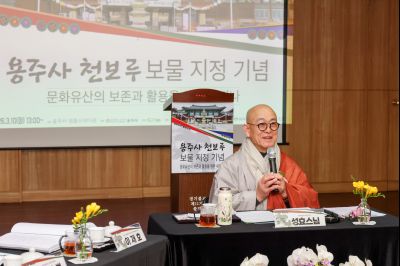 용주사 천보루 보물지정 기념 세미나 0D0A3753_resize.jpg