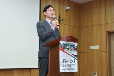 용주사 천보루 보물지정 기념 세미나 0D0A3911_resize.jpg