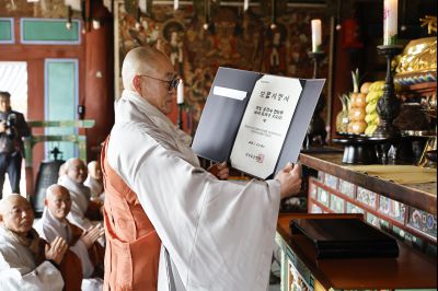 용주사 천보루 보물지정 기념식 20260310 용주사 천보루 보물지정 기념식_06_resize.jpg