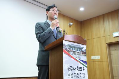 용주사 천보루 보물지정 기념 세미나 0D0A4028_resize.jpg