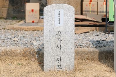 용주사 천보루 보물지정 기념식 당일 천보루 풍경 0D0A2703_resize.jpg