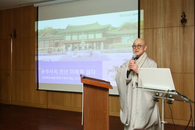 용주사 천보루 보물지정 기념 세미나 0D0A4095_resize.jpg