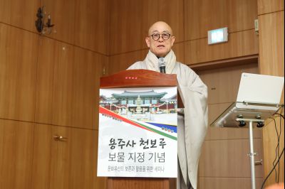 용주사 천보루 보물지정 기념 세미나 0D0A4119_resize.jpg