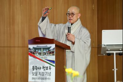 용주사 천보루 보물지정 기념 세미나 0D0A4170_resize.jpg