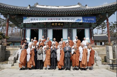 용주사 천보루 보물지정 기념식 20260310 용주사 천보루 보물지정 기념식_15_resize.jpg