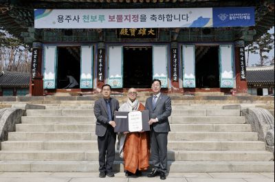 용주사 천보루 보물지정 기념식 20260310 용주사 천보루 보물지정 기념식_17_resize.jpg