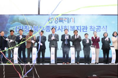 북부종합사회복지관 건립공사 기공식