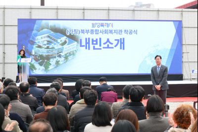 북부종합사회복지관 건립공사 기공식 0D0A6149_resize.jpg