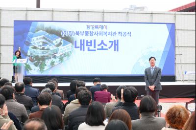 북부종합사회복지관 건립공사 기공식 0D0A6151_resize.jpg