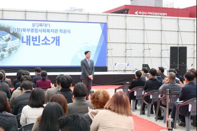 북부종합사회복지관 건립공사 기공식 0D0A6176_resize.jpg