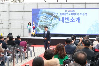 북부종합사회복지관 건립공사 기공식 0D0A6198_resize.jpg