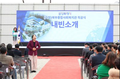 북부종합사회복지관 건립공사 기공식 0D0A6227_resize.jpg