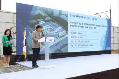 북부종합사회복지관 건립공사 기공식 0D0A6340_resize.jpg