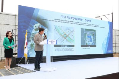 북부종합사회복지관 건립공사 기공식 0D0A6347_resize.jpg