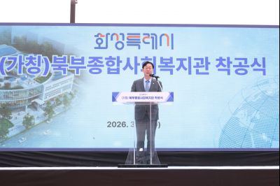 북부종합사회복지관 건립공사 기공식 0D0A6436_resize.jpg