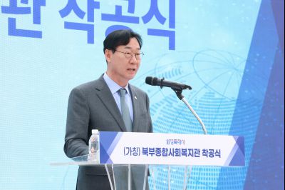 북부종합사회복지관 건립공사 기공식 0D0A6491_resize.jpg