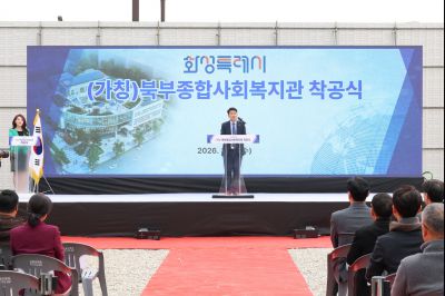 북부종합사회복지관 건립공사 기공식 0D0A6578_resize.jpg