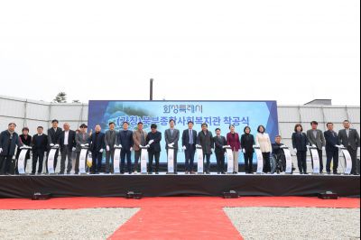 북부종합사회복지관 건립공사 기공식 0D0A6649_resize.jpg