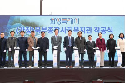 북부종합사회복지관 건립공사 기공식 0D0A6676_resize.jpg