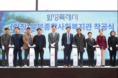 북부종합사회복지관 건립공사 기공식 0D0A6699_resize.jpg