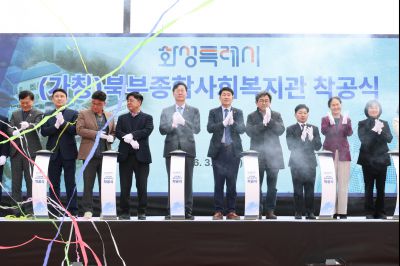 북부종합사회복지관 건립공사 기공식 0D0A6778_resize.jpg