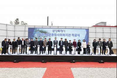 북부종합사회복지관 건립공사 기공식 20260311 북부종합사회복지관 건립공사 기공식_04_resize.jpg