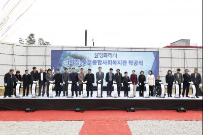 북부종합사회복지관 건립공사 기공식 20260311 북부종합사회복지관 건립공사 기공식_05_resize.jpg