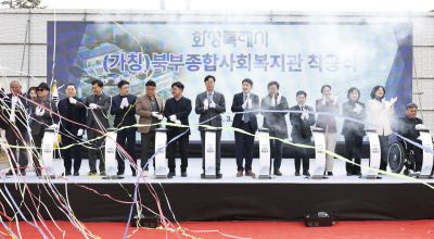 북부종합사회복지관 건립공사 기공식 20260311 북부종합사회복지관 건립공사 기공식_08_resize.jpg