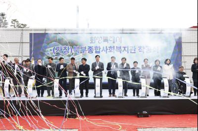 북부종합사회복지관 건립공사 기공식 20260311 북부종합사회복지관 건립공사 기공식_09_resize.jpg