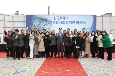 북부종합사회복지관 건립공사 기공식 20260311 북부종합사회복지관 건립공사 기공식_13_resize.jpg