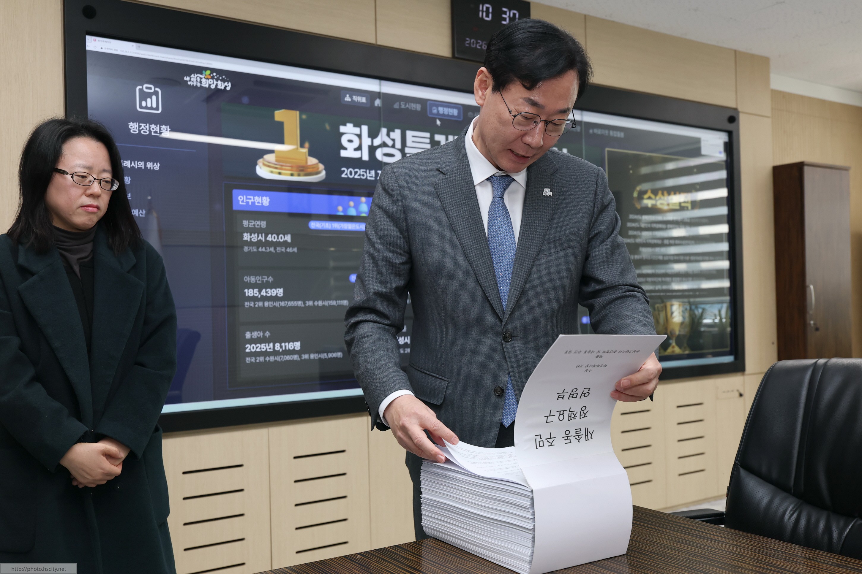 송산그린시티 총연합회 및 새솔동 주민일동 정책요구 연명 