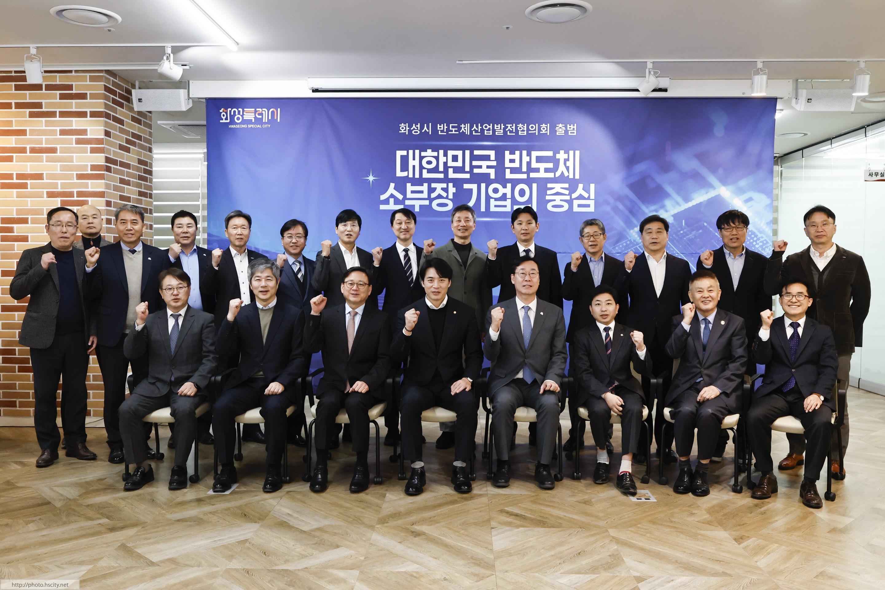 화성시 반도체산업발전협의회 발대식 