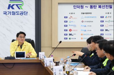 동탄인덕원선 복선전철 해빙기 대비 현장점검 20260311 동탄인덕원선 복선전철 해빙기 대비 현장점검_03_resize.jpg