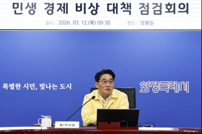 민생 경제 비상 대책 점검회의(중동 지역 분쟁으로 인한 고유가 상황 대비) 20260312 민생 경제 비상 대책 점검회의_22.jpg