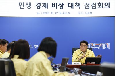 민생 경제 비상 대책 점검회의(중동 지역 분쟁으로 인한 고유가 상황 대비) 20260312 민생 경제 비상 대책 점검회의_24.jpg