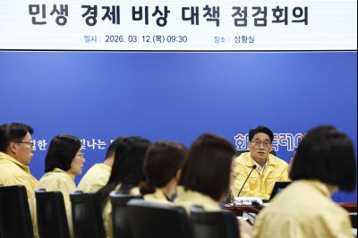 민생 경제 비상 대책 점검회의(중동 지역 분쟁으로 인한 고유가 상황 대비) 20260312 민생 경제 비상 대책 점검회의_26.jpg