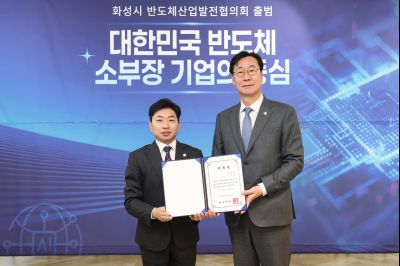 화성시 반도체산업발전협의회 발대식 0D0A7176_resize.jpg