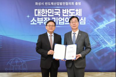 화성시 반도체산업발전협의회 발대식 0D0A7223_resize.jpg
