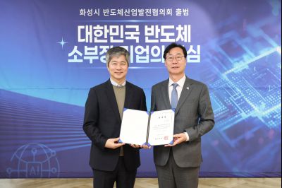 화성시 반도체산업발전협의회 발대식 0D0A7244_resize.jpg