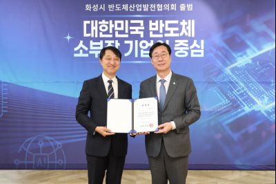 화성시 반도체산업발전협의회 발대식 0D0A7321_resize.jpg
