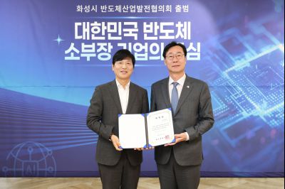 화성시 반도체산업발전협의회 발대식 0D0A7348_resize.jpg