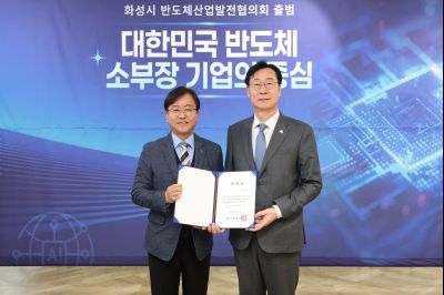 화성시 반도체산업발전협의회 발대식 0D0A7368_resize.jpg