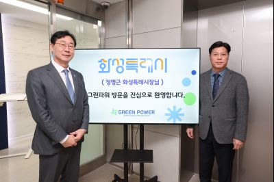 동탄테크노밸리 총연합회 임원간담회 0D0A8694_resize.jpg