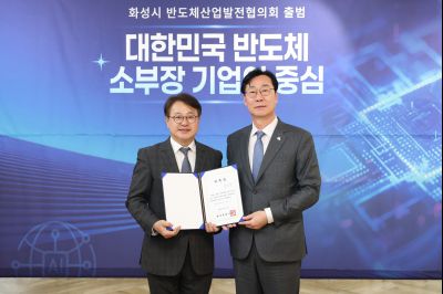 화성시 반도체산업발전협의회 발대식 0D0A7424_resize.jpg