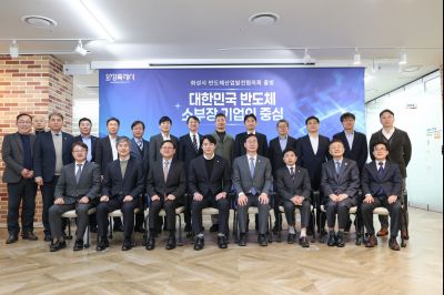 화성시 반도체산업발전협의회 발대식 0D0A7474_resize.jpg