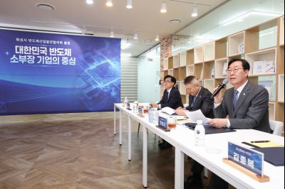 화성시 반도체산업발전협의회 발대식 0D0A7703_resize.jpg